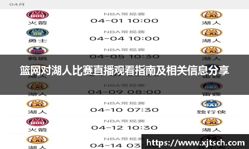 好博中国体育